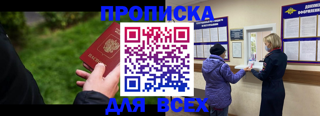 временная регистрация гарантия в Орле