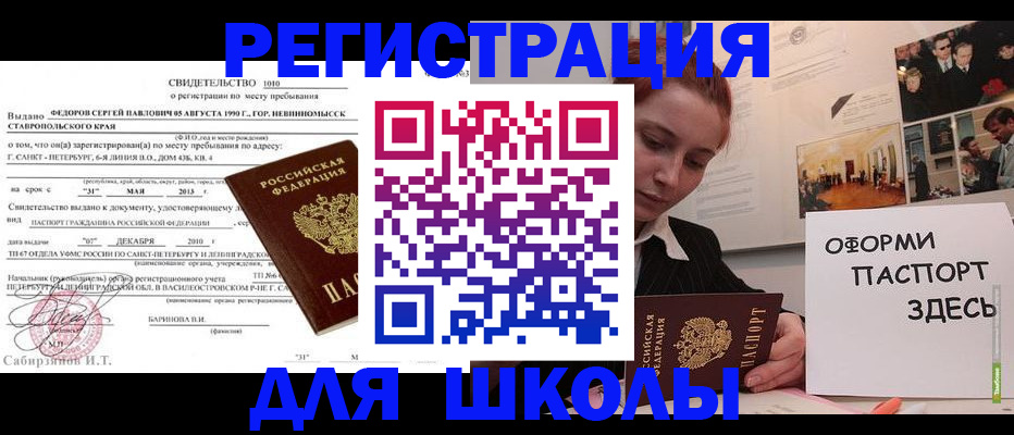 прописка поиск в Орле