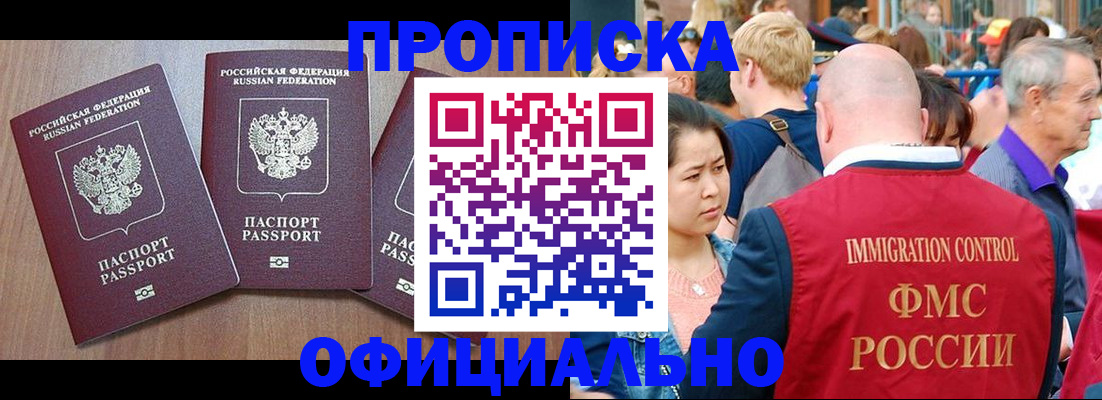 временная регистрация адрес в Орле