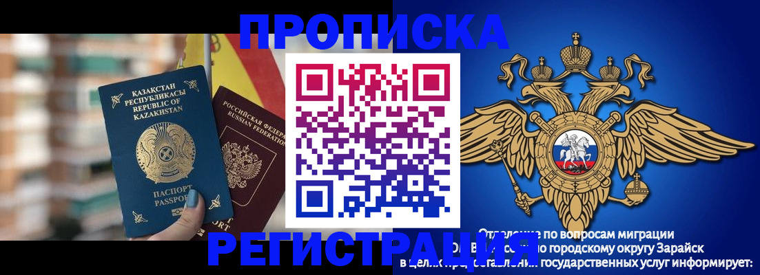 миграционный учет в Орле