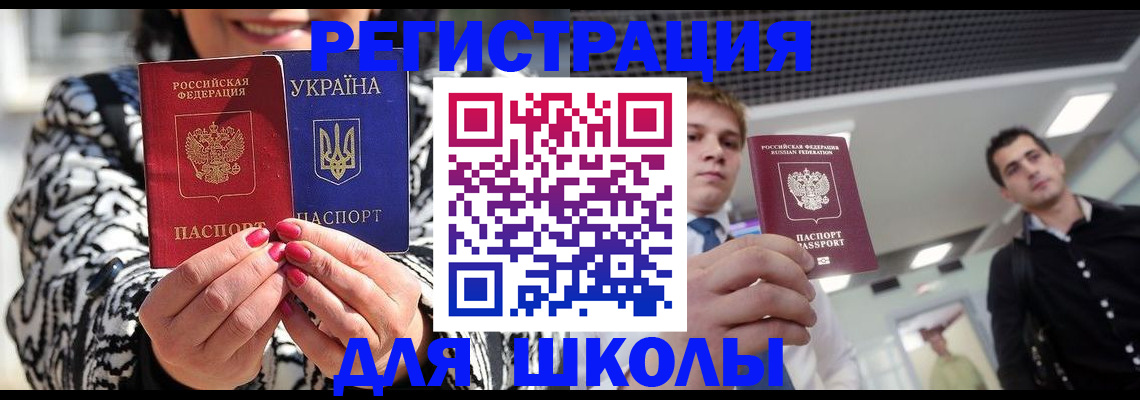 прописка поиск в Орле
